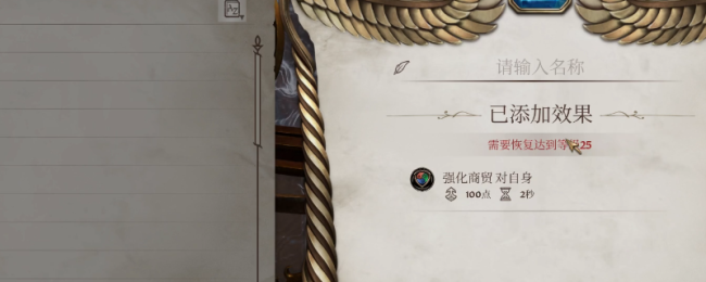 《上古卷轴4：湮灭重制版》高伤害自制法术推荐