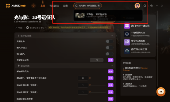 《光与影33号远征队》游玩攻略，全资源互动地图+热门mod一键安装！