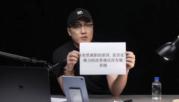 一点金 王自如回归后首次直播：在格力工资骤降，否认因得罪人被开除