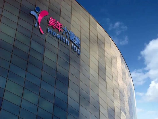 粤友钱 400多万例异常检出背后，美年健康有何“秘密武器”？