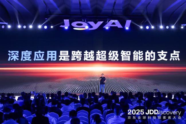 京东曹鹏：深度应用是跨越超级智能的支点
